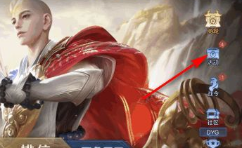 王者荣耀芳华币如何进行使用