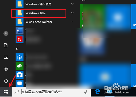 windows10控制面板在哪里打开