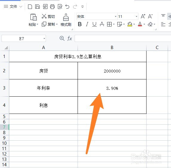 房贷利率3.9怎么算利息
