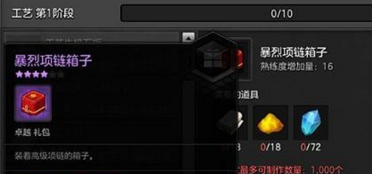 冒险岛2工艺玩法攻略