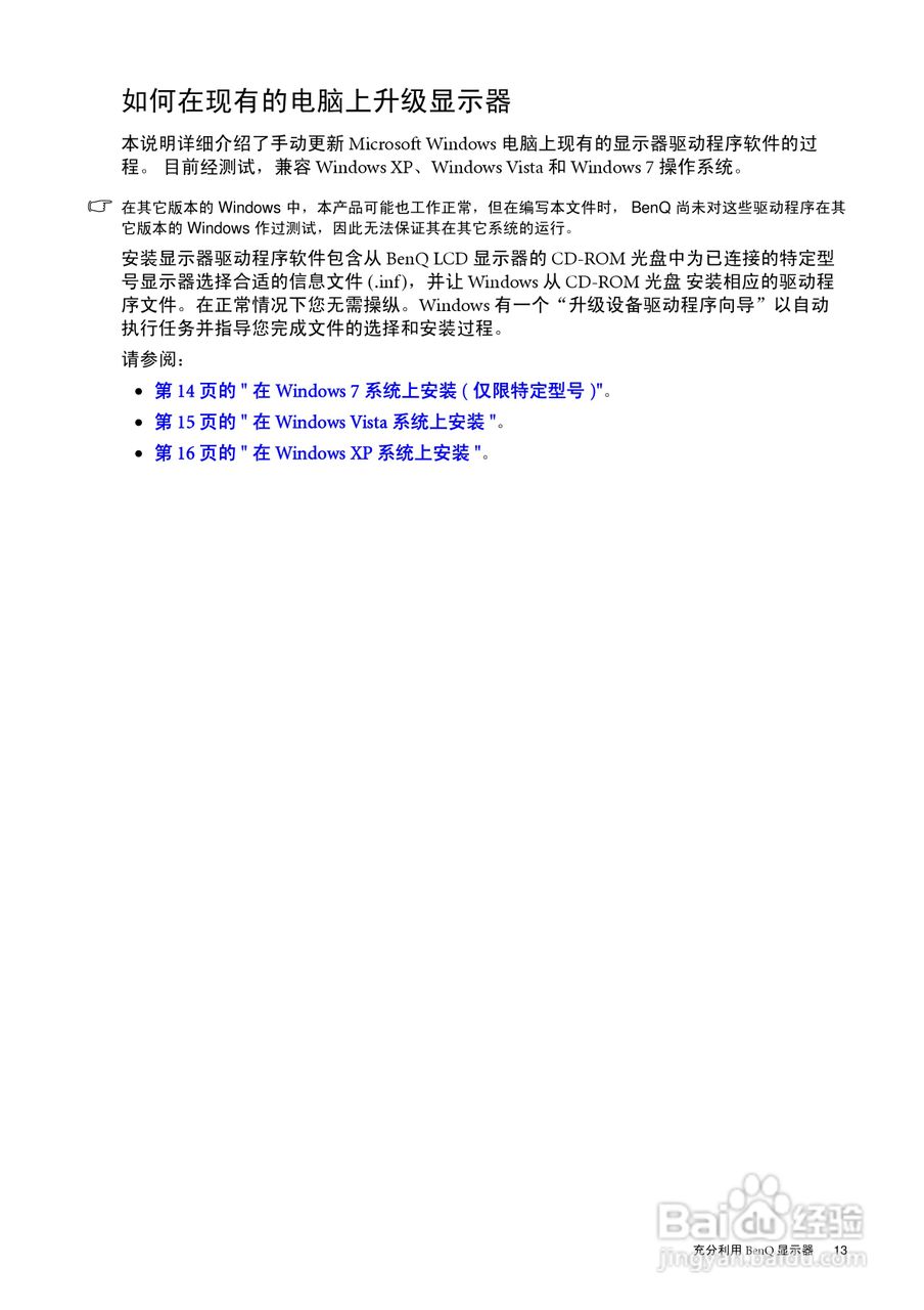 明基G920WL液晶显示器使用说明书:[2]