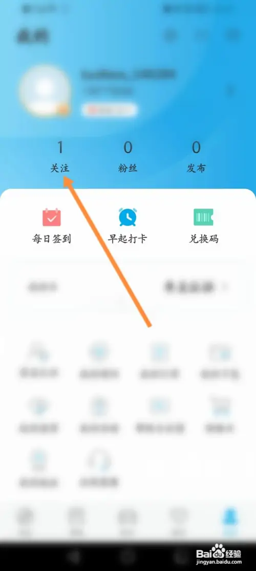 比亚迪汽车如何取消关注