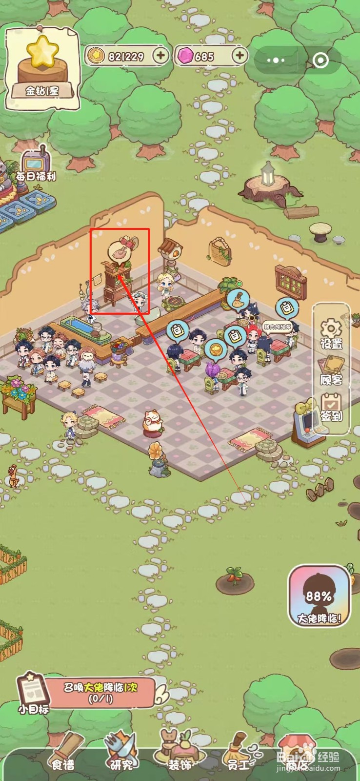 我家后院有座岛怎么补给鸡肉