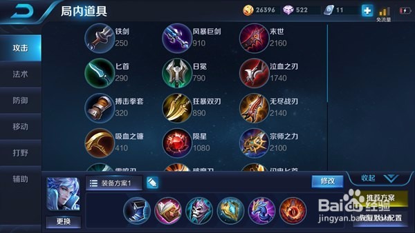 王者荣耀诸葛亮的攻略