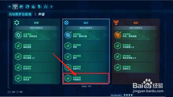 侏罗纪世界进化2怎么卖化石