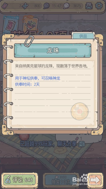 最强蜗牛第二只蝙蝠怎么打