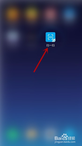 支付宝扫一扫怎么添加到桌面快捷方式