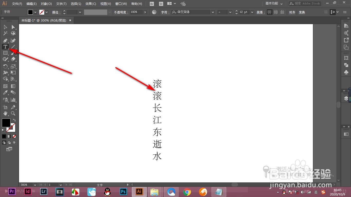 AI如何缩放和调整字间距