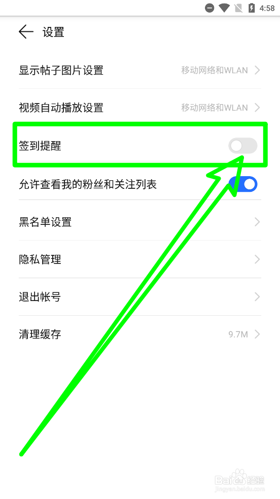 荣耀俱乐部如何开启签到提醒