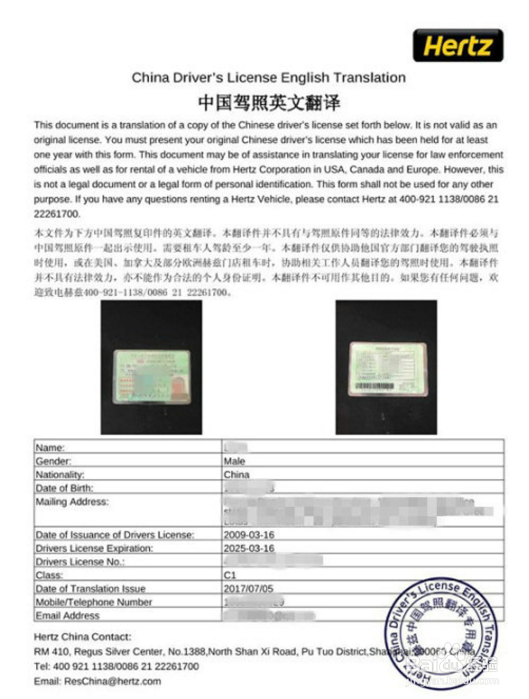 首次出国怎么样可以国际租车