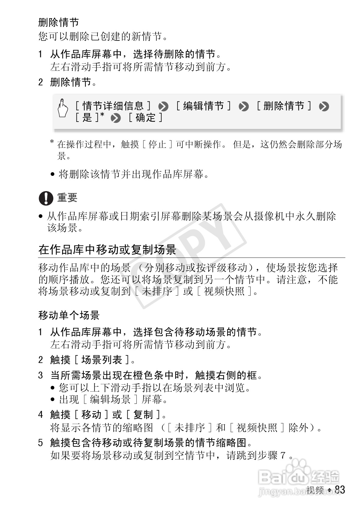 佳能LEGRIA HF R26数码摄像机使用说明书:[9]