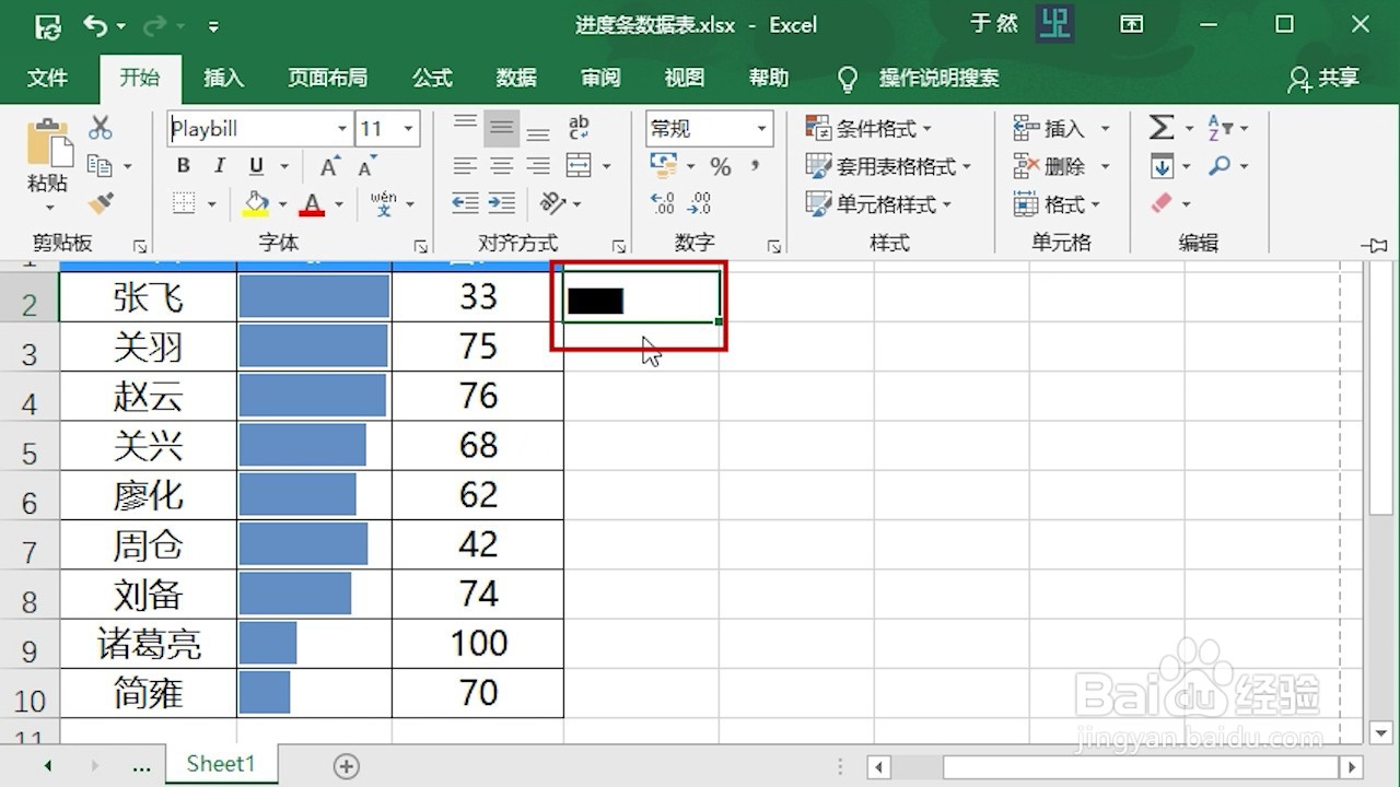 Excel 2016 怎么在单元格内插入数据条