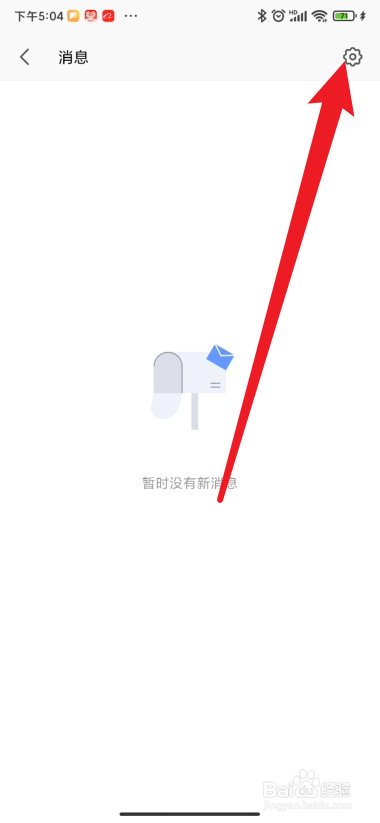 手机wps office如何打开文件未保存消息提醒