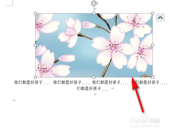 Word中怎么让文字显示在图片上