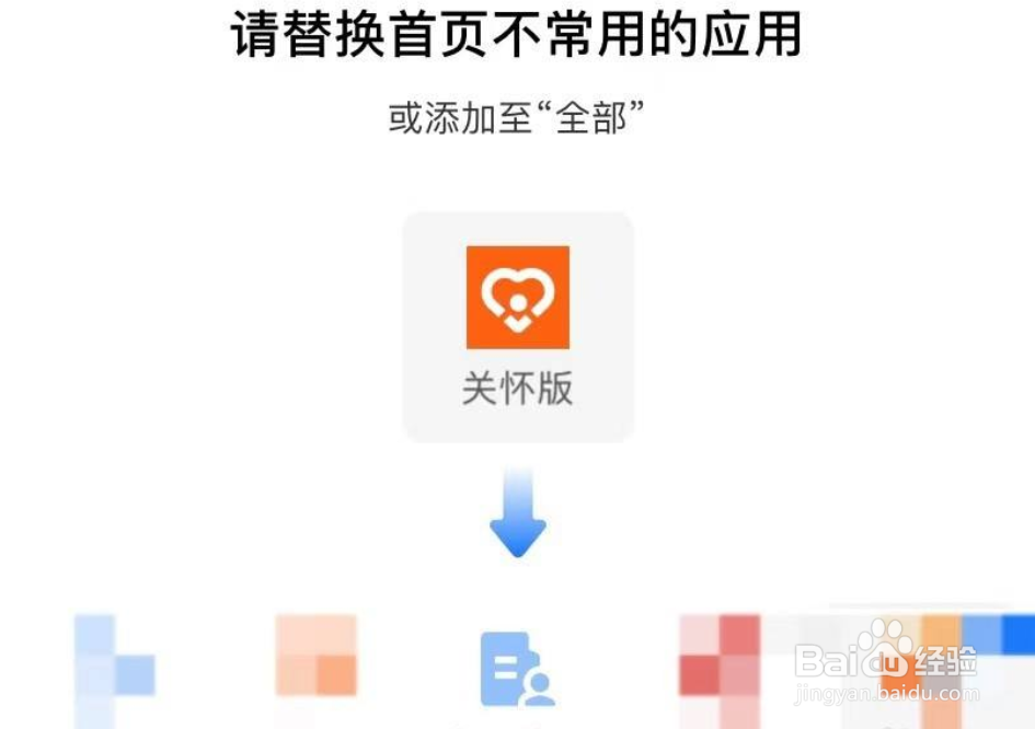 老年人使用支付宝怎么开启支付宝关怀模式?