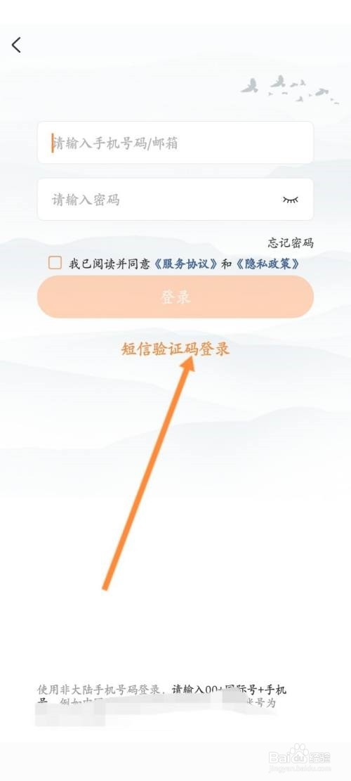 国资e学怎么注册？