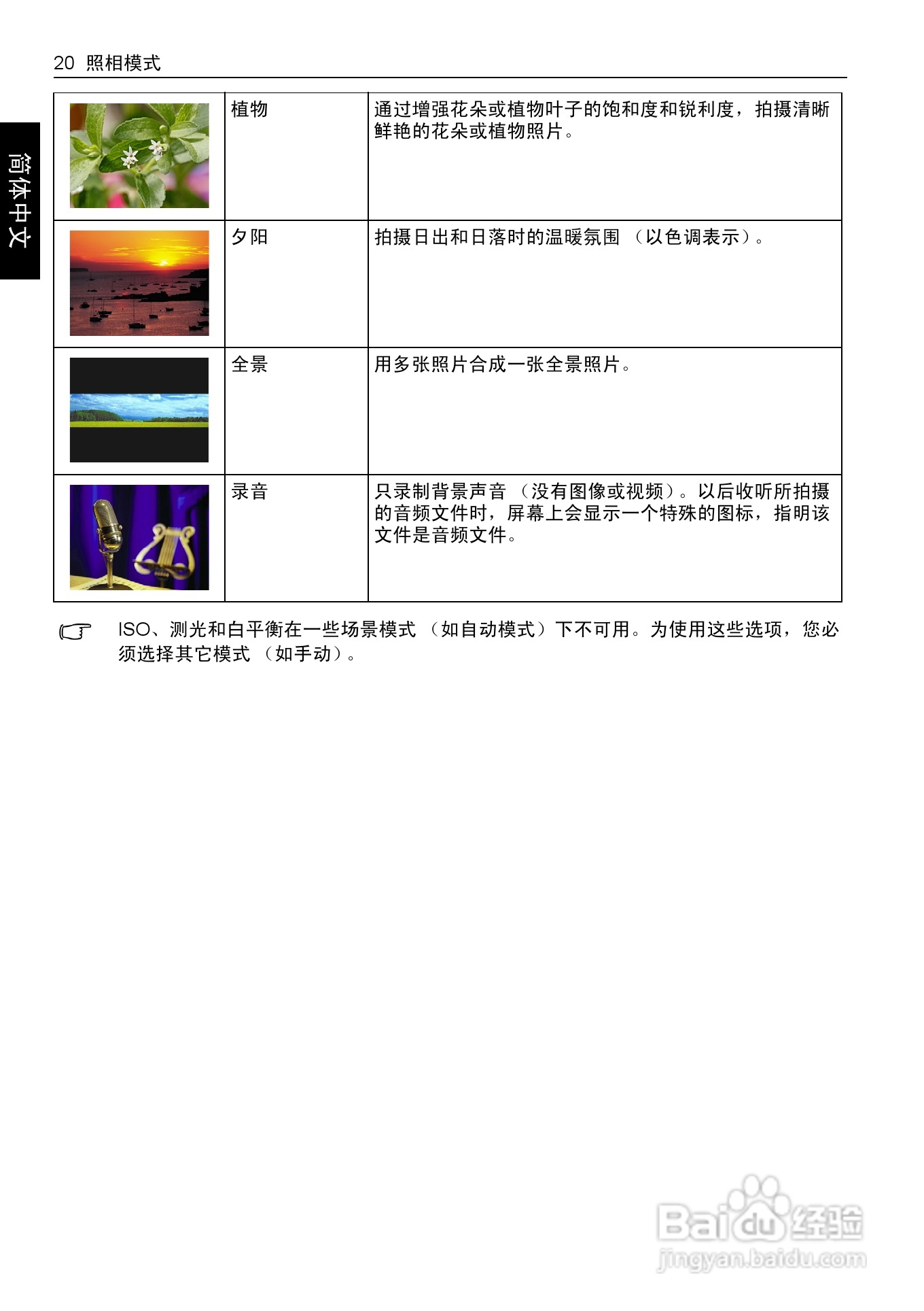 BENQ E146X数码相机使用说明书:[3]