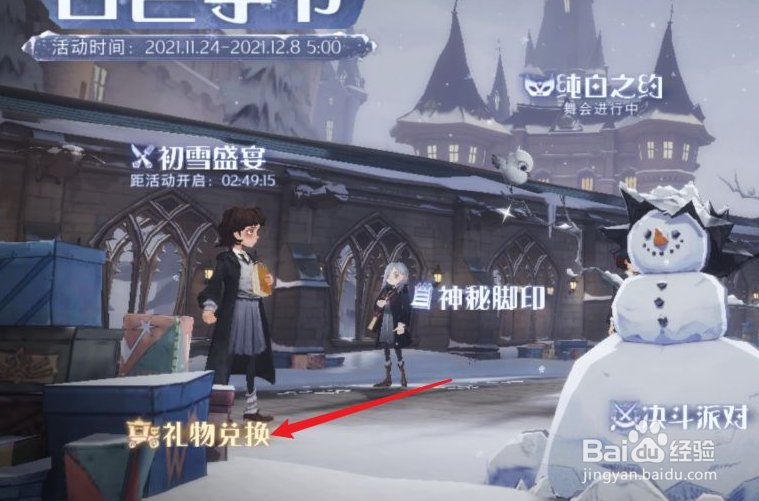 哈利波特魔法觉醒雪山来客金色线索如何获得