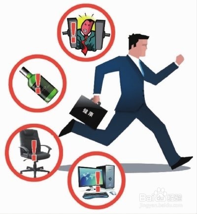 怎样避免亚健康