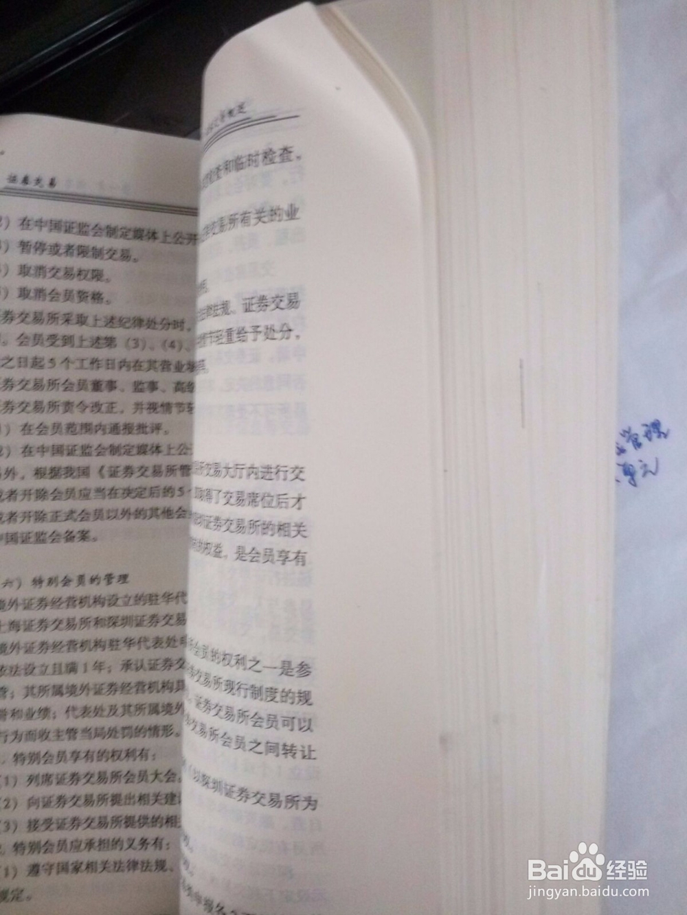 怎样快速背过一本书