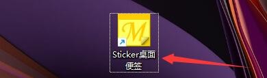 如何设置显示Sticker桌面便签阴影