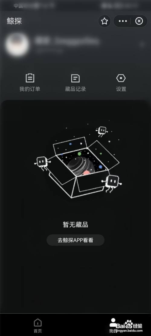 支付宝数字藏品在哪才能看