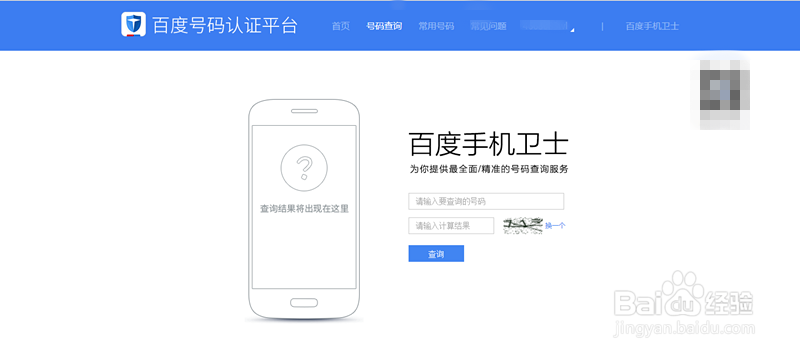 企业电话被百度标记为推销电话如何申诉处理？
