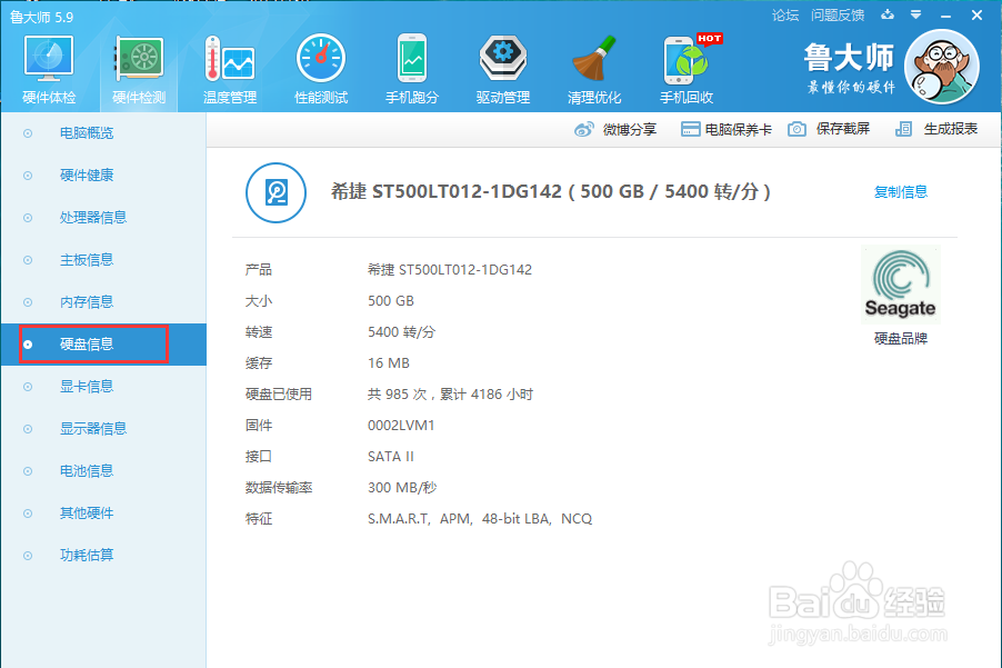 怎样检测硬盘是否坏了