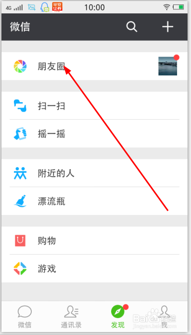 如何在微信朋友圈里不发图片只发文字