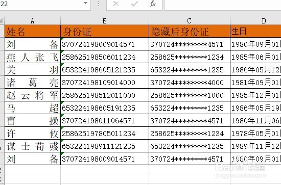excel2019表格怎么样设置图片为背景