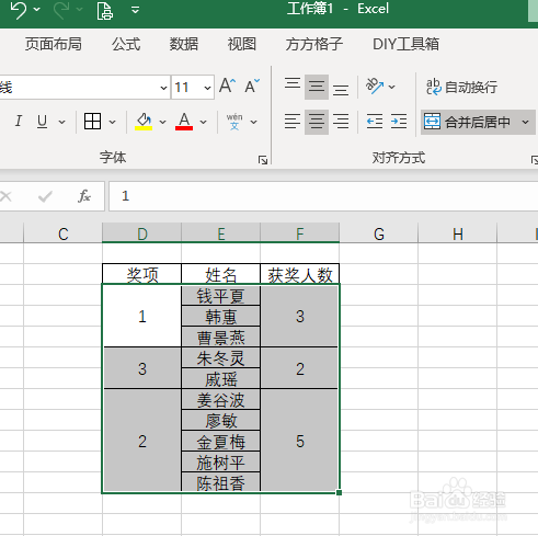 Excel如何对合并单元格数据进行排序