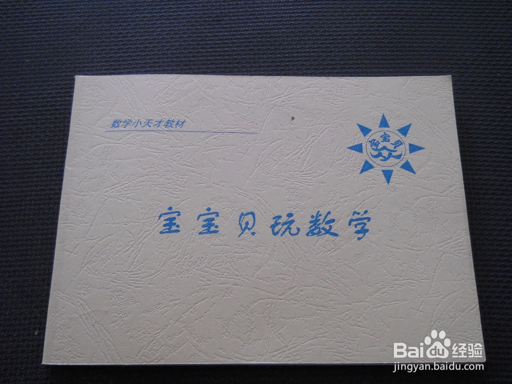 新生儿前三个月的视觉敏感期培养