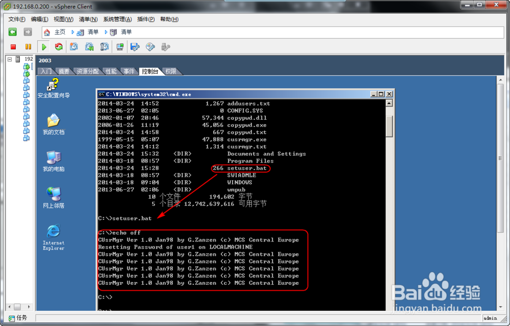 电脑小技巧：[3]迁移系统中的用户密码