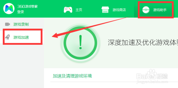 腾讯手游助手玩游戏卡 解决方案