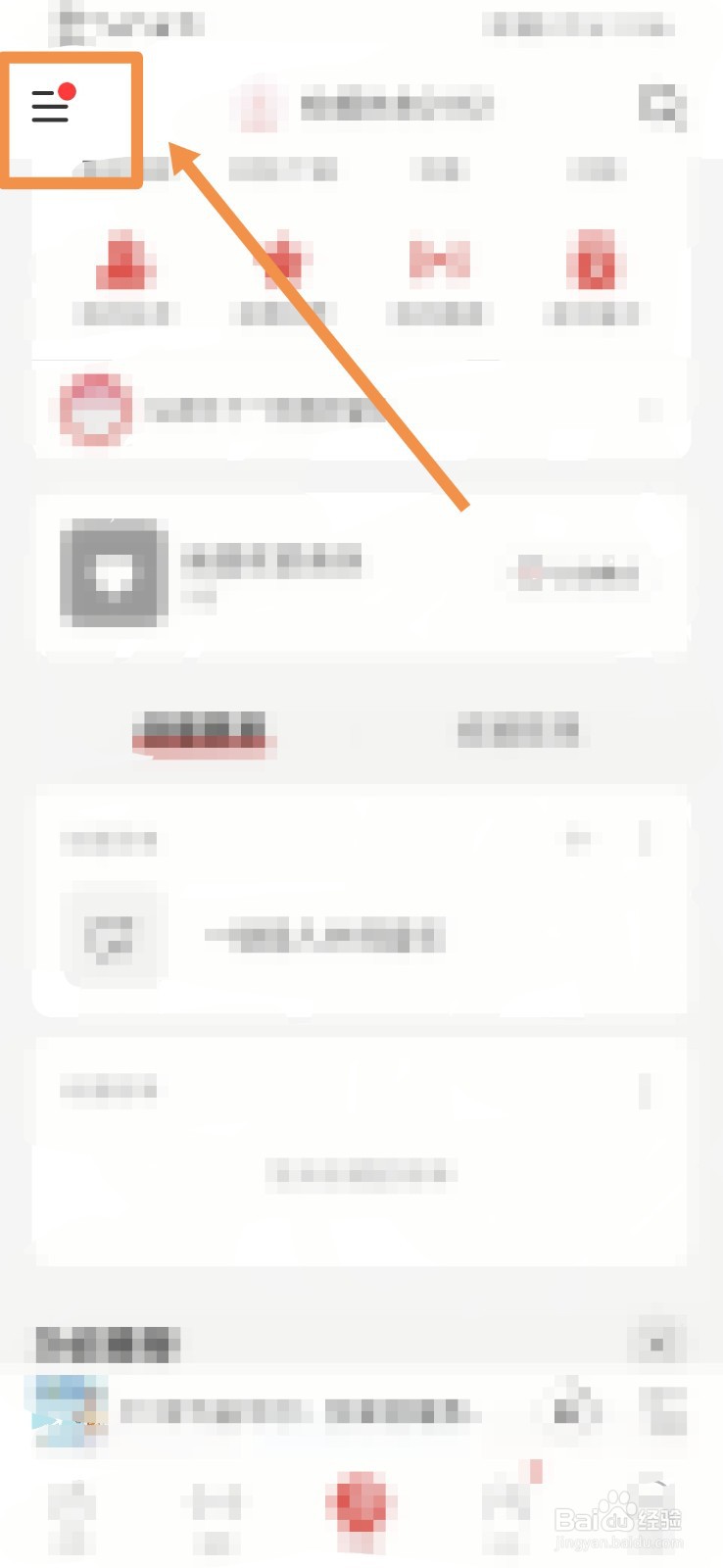 网易云音乐查看桌面功能小组件