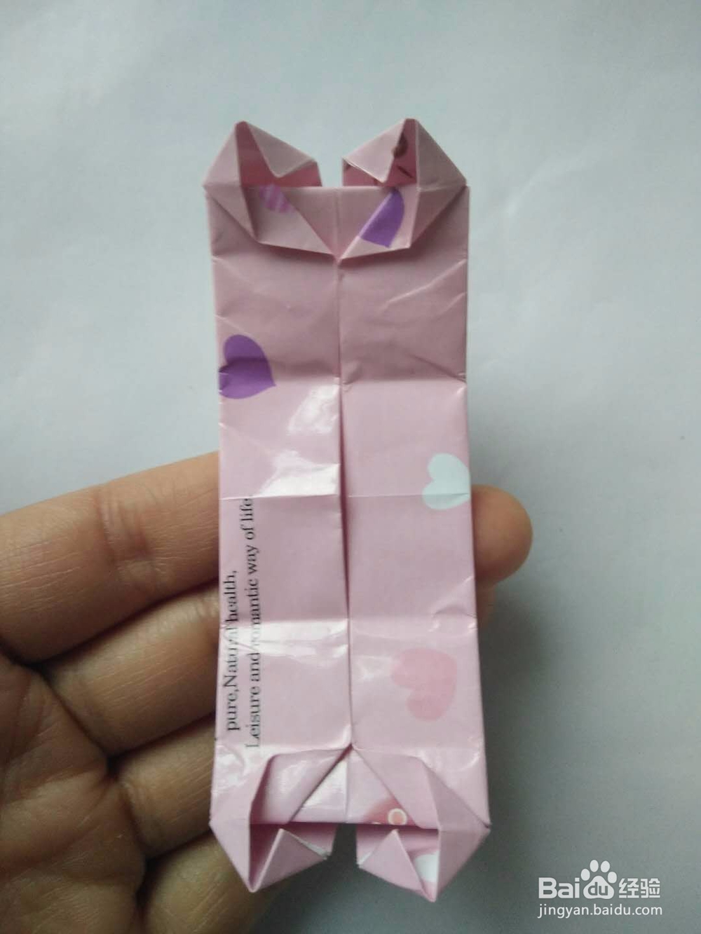 双爱心收纳盒的折法