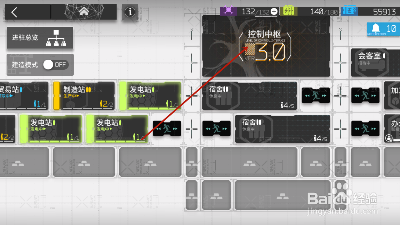 明日方舟怎么设置基建副手