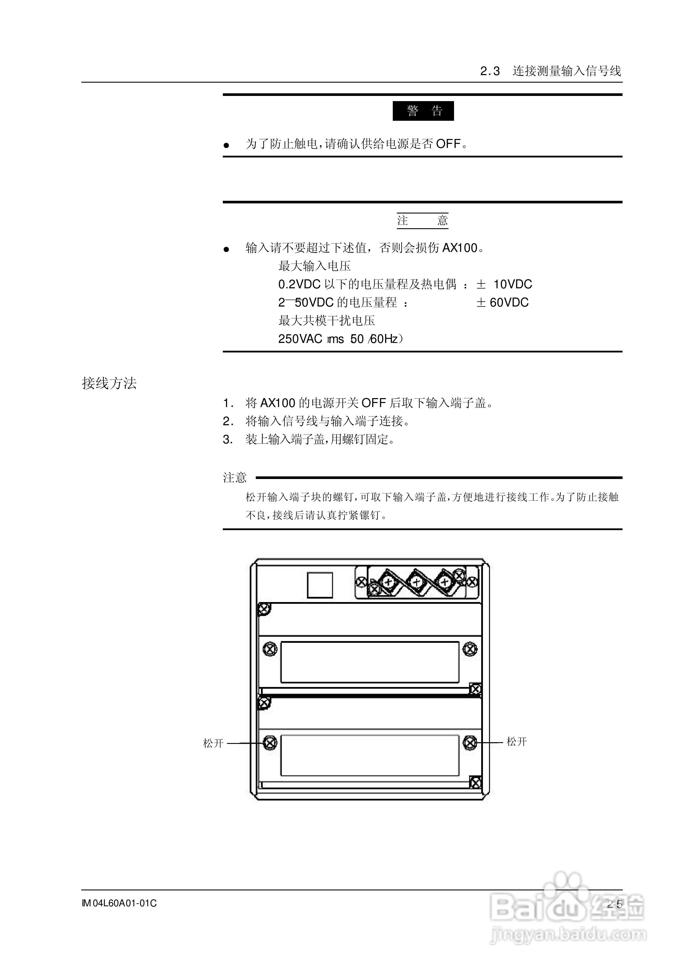 AX100无纸记录仪说明书:[5]