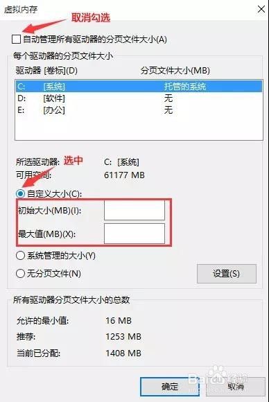 win10电脑开机慢 运行卡 很慢 三招搞定