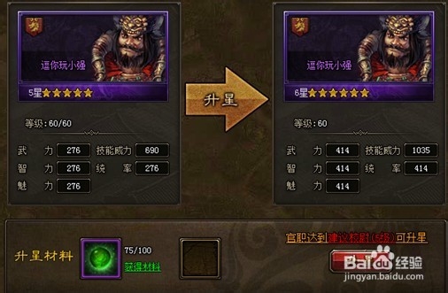 三国魂龙将获得方法有哪些 龙将可以改名么