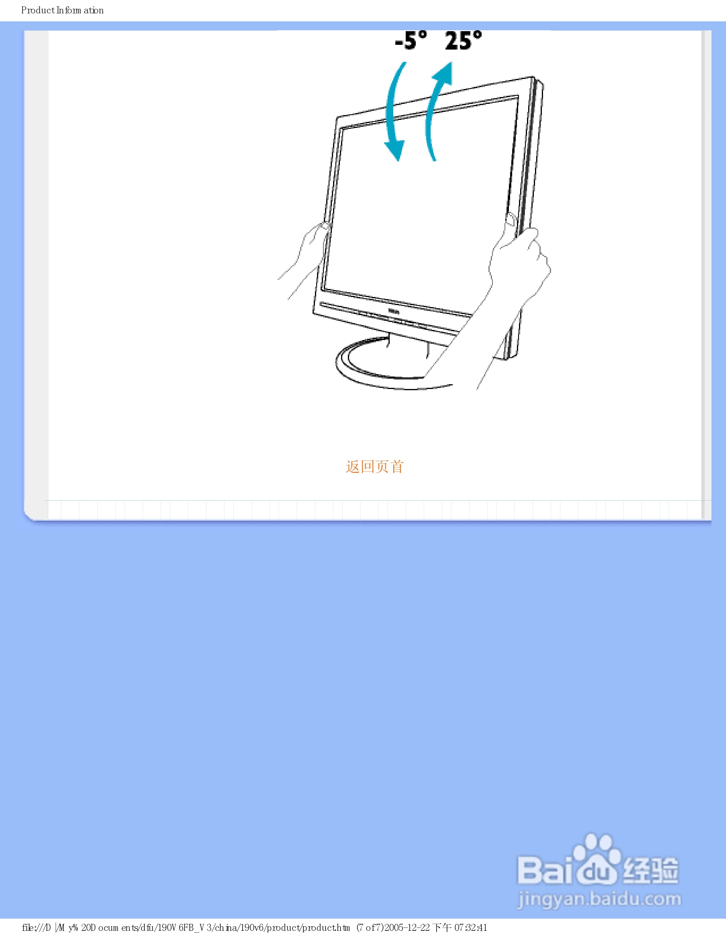 飞利浦190V6FB/93液晶显示器使用说明书:[2]