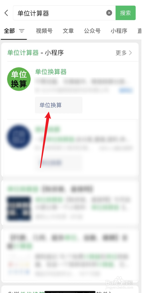 土地怎么算多少亩