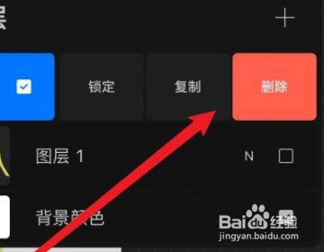 procreate怎么删除图层