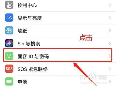 苹果X手机如何设置人脸识别？