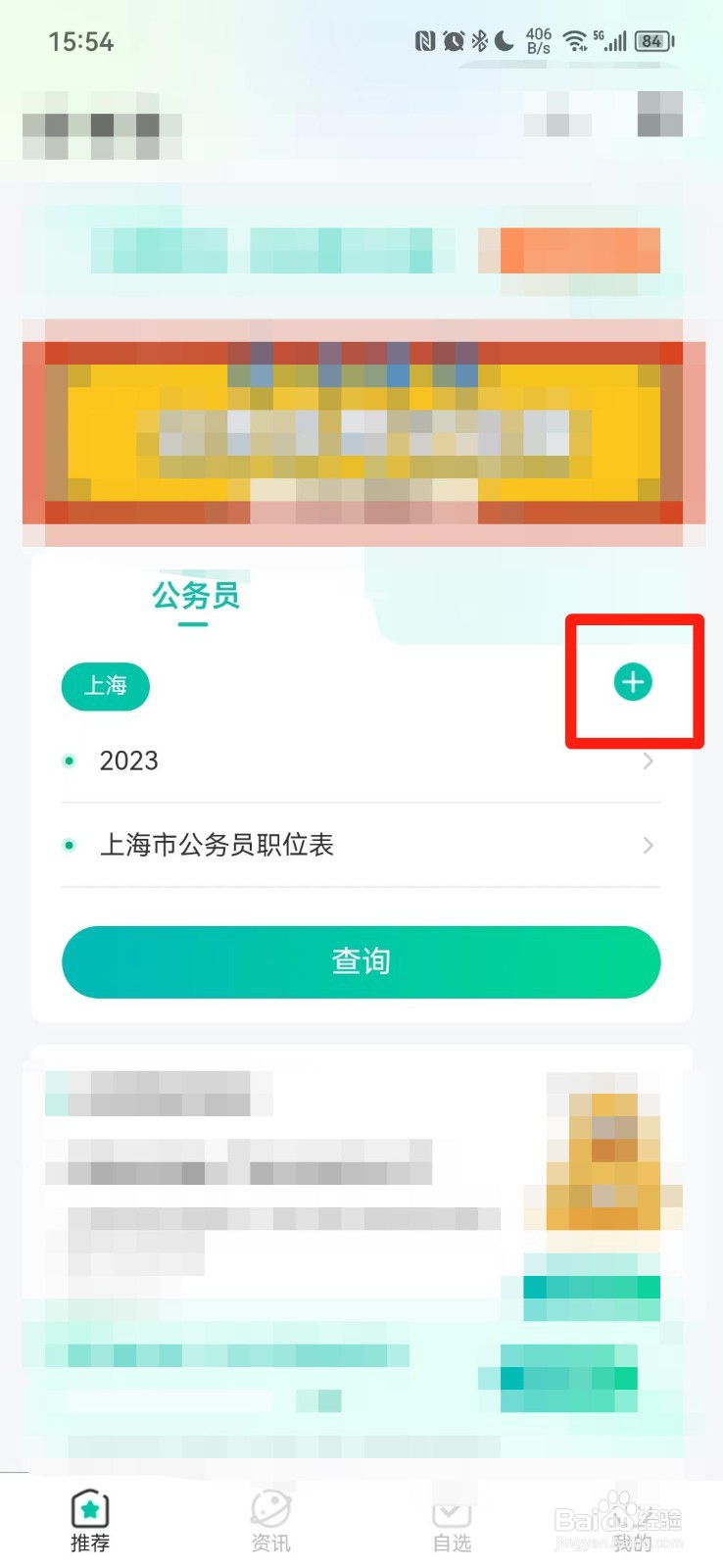 公务员职务代码怎么查