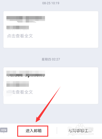 手机QQ怎样找到漂流瓶