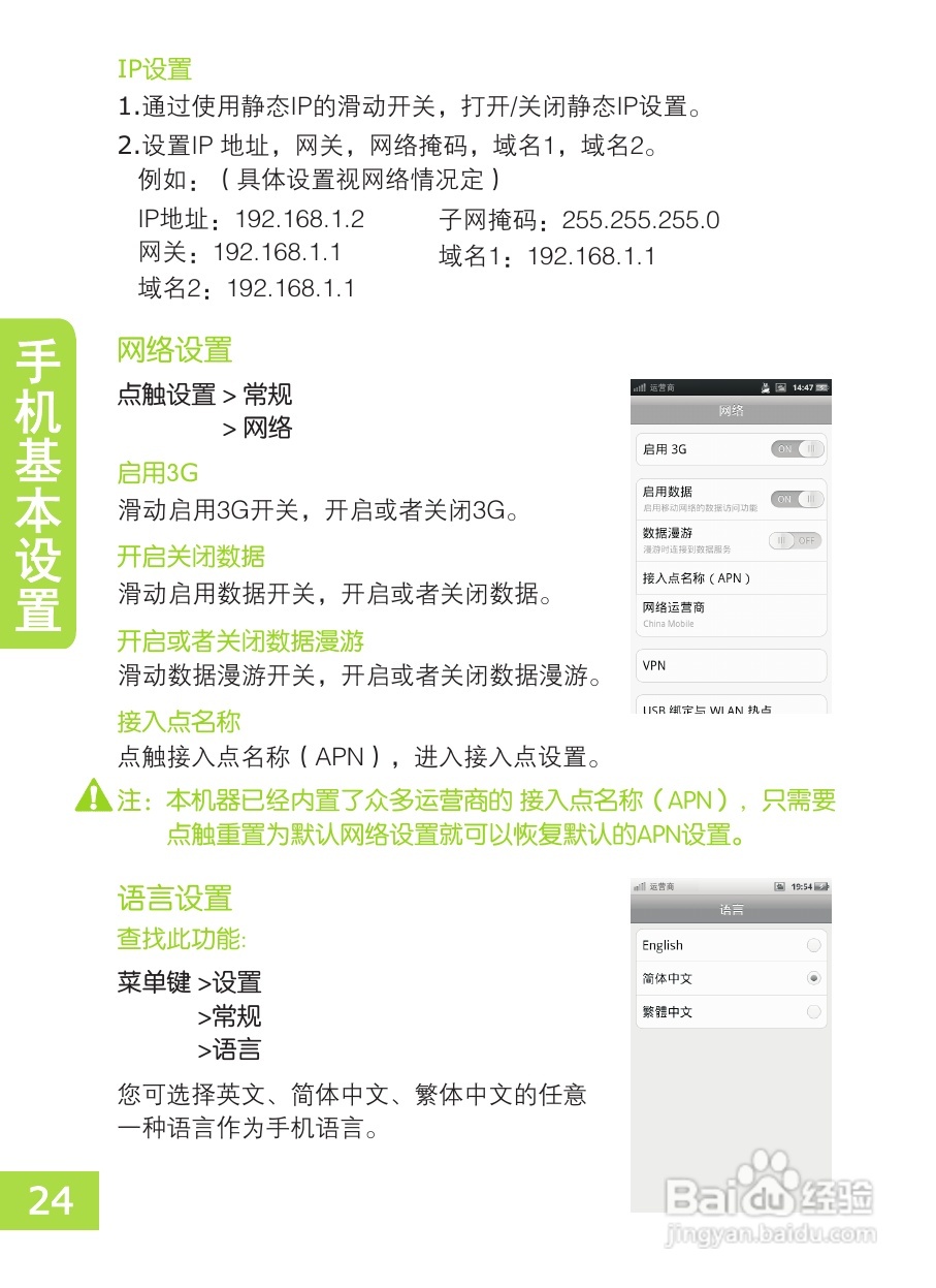 OPPO X903手机使用说明书:[3]
