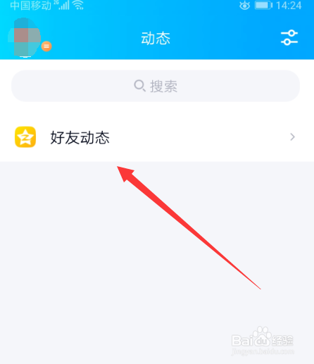 怎么在手机上设置qq空间背景音乐
