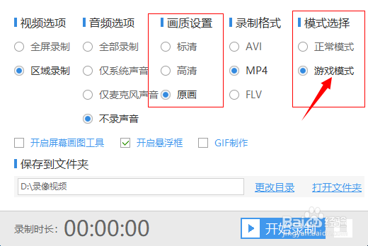 电脑上怎么录屏 怎么录制游戏视频