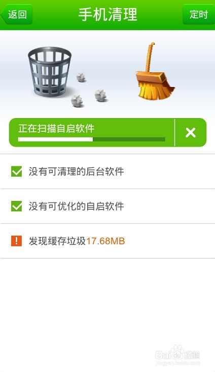 360卫士怎么添加忽略名单